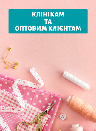 Клиникам и оптовым клиентам фото 1