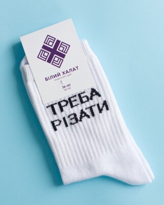 Medical socks with print Need to cut 143-324-893 (6613918) фото 2