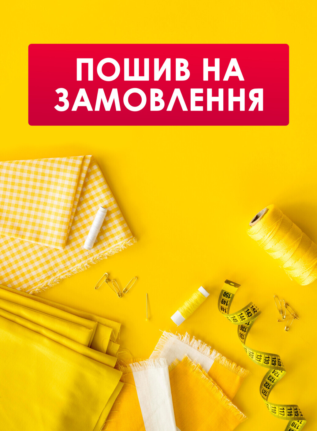 Пошив спецодежды Львов фото 1