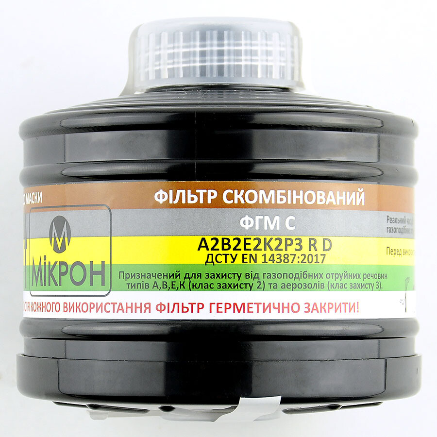 Фильтр противогазовый ФГМ С A2B2E2K2P3 RD (резьбовое) (222453) фото 1
