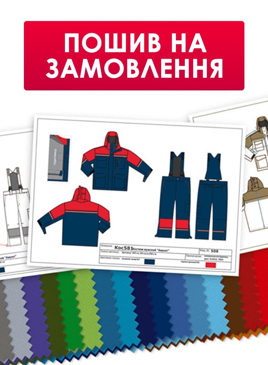 Individual tailoring фото 1