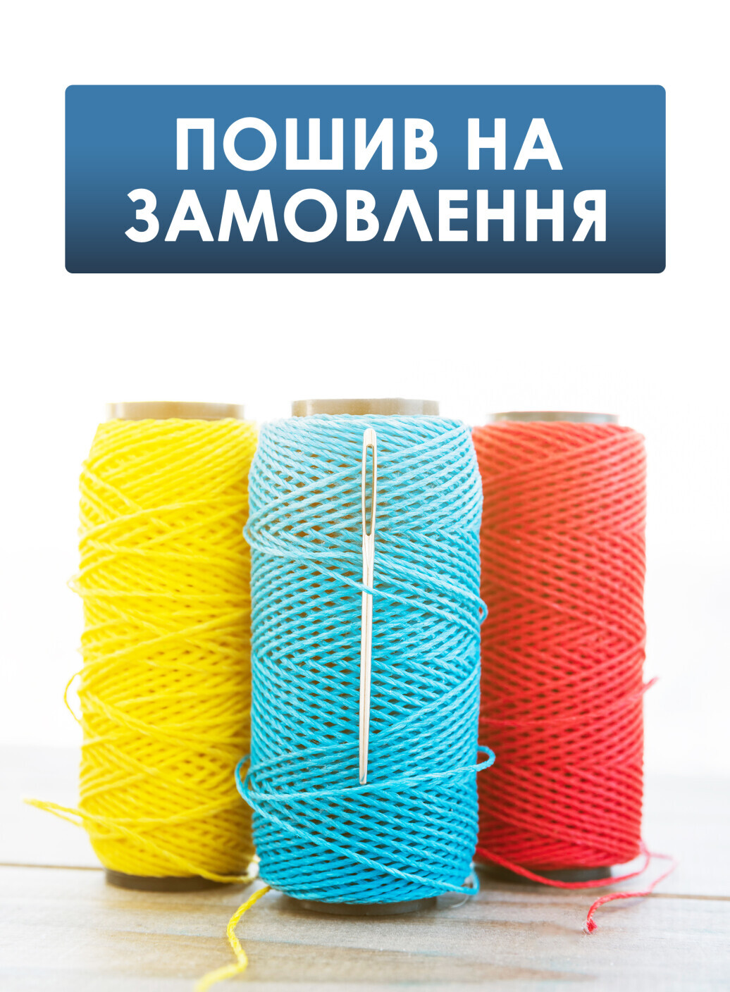 Пошив спецодежды Харьков фото 1