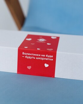 Набор женских носков в подарочном боксе: Валентинки не буде #1 430-385-885 (6613910) Набор женских носков в подарочном боксе: Валентинки не буде #1 430-385-885 (6613910) фото 3