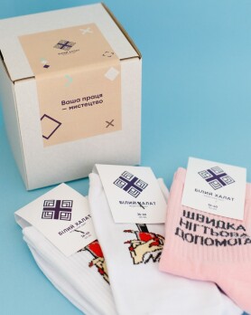 Набор носков в подарочной коробке: Ваша праця — мистецтво #1 415-393-885 (6613903) Набор носков в подарочной коробке: Ваша праця — мистецтво #1 415-393-885 (6613903) фото 1