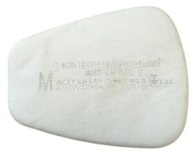 Фильтр противоаэрозольный "МИКРОН ФПГ2" (221759) Фильтр противоаэрозольный "МИКРОН ФПГ2" (221759) фото 1