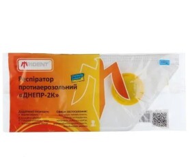 Респиратор Днепр-2К FFP2 (221763) Респиратор Днепр-2К FFP2 (221763) фото 4