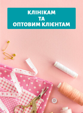 Клиникам и оптовым клиентам Клиникам и оптовым клиентам фото 1