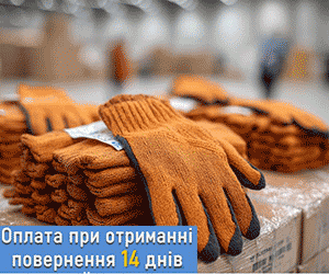 рукавиці робочі оптом будівельні